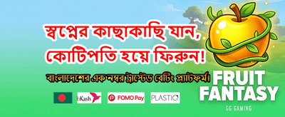 সেরা ক্যাসিনো গেমের অভিজ্ঞতা banner
