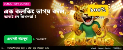 আজই জয়েন করুন e2bdt-তে banner